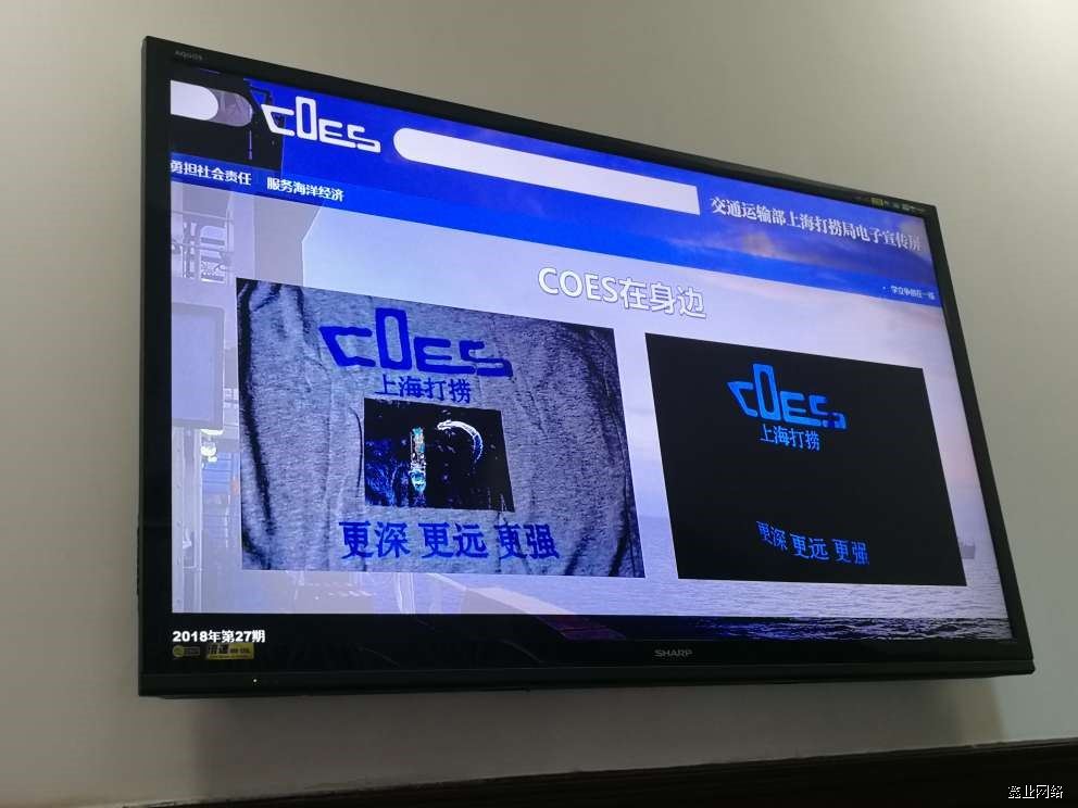 交通部上海打捞局.jpg 交通部上海打捞局.jpg